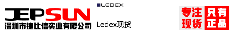 Ledex现货